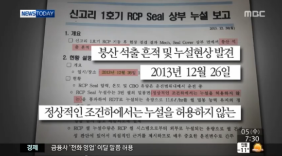 ▲ ⓒMBC 뉴스데스크 캡쳐