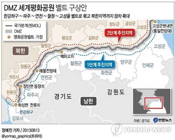 ▲ DMZ 세계평화공원 구상안 그래픽[자료: 연합뉴스]
