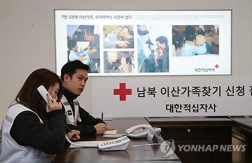 ▲ 이산가족 찾기 신청을 받고 있는 대한적십자사 창구. [사진: 연합뉴스]