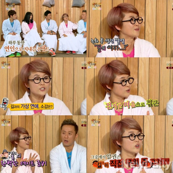 ▲ 해피투게더 시즌3  ⓒ KBS '해피투게더' 방송캡쳐