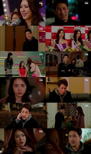 ▲ 드라마 '미스코리아'  ⓒ MBC 드라마 '미스코리아' 방송캡쳐