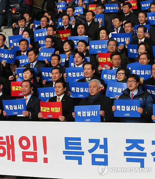 ▲ 김한길 대표와 민주당 의원, 당직자들이 7일 오전 국회 본청 앞 계단에서 열린 '특검촉구 및 김용판 부실수사 규탄대회'에서 구호를 외치고 있다.ⓒ연합뉴스