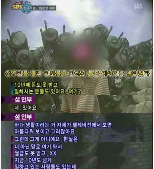 ▲ 한 네티즌이 블로그에 포스팅한 SBS 프로그램 긴급출동 SOS의 한 장면. 당시 방송은 국민들에게 큰 충격을 줬다.