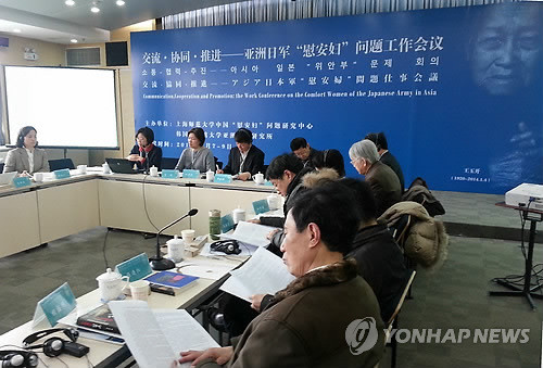 ▲ 한국, 중국, 일본 학자들은 8일 중국 상하이에서 '일본군 위안부 문제 해결을 위한 한중일 학술회의'를 열고 일본군 위안부 문제 연구 성과 공유와 법적 책임 문제 등에 대해 논의했다.ⓒ연합뉴스