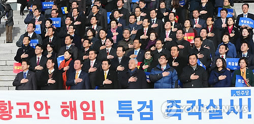 ▲ 김한길 대표와 민주당 의원, 당직자들이 7일 오전 국회 본청 앞 계단에서 열린 '특검촉구 및 김용판 부실수사 규탄대회'에서 국기에 대한 경례를 하고 있다.ⓒ연합뉴스