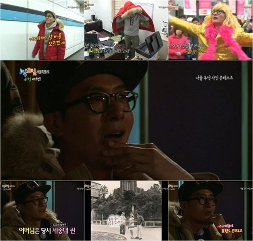 ▲ '1박2일' ⓒ KBS '1박 2일' 방송캡쳐