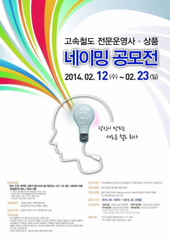 ▲ ⓒ 수서고속철도회사 제공