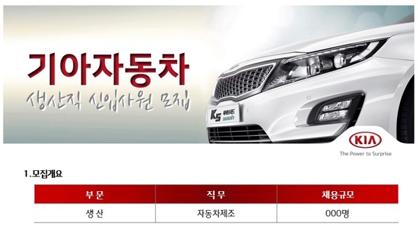 ▲ ⓒ기아차 홈피 캡처