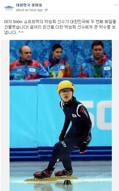 ▲ 청와대 페이스북