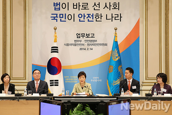 ▲ 박근혜 대통령이 14일 청와대에서 법무부, 안전행정부 등으로부터 업무보고를 받고 있다. ⓒ 뉴데일리