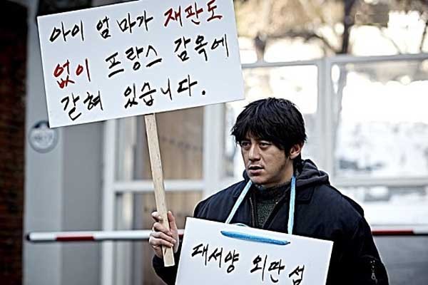 ▲ 영화 속에서는 장 씨가 재판도 없이 프랑스 감옥에 갇혀있는 것처럼 묘사했다. 이는 엄연한 거짓말이다.