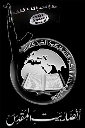 안사르 바이트 알 마크니스의 로고. [그래픽: 위키피디아]