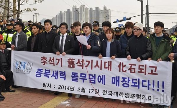 ▲ ⓒ보수대연합