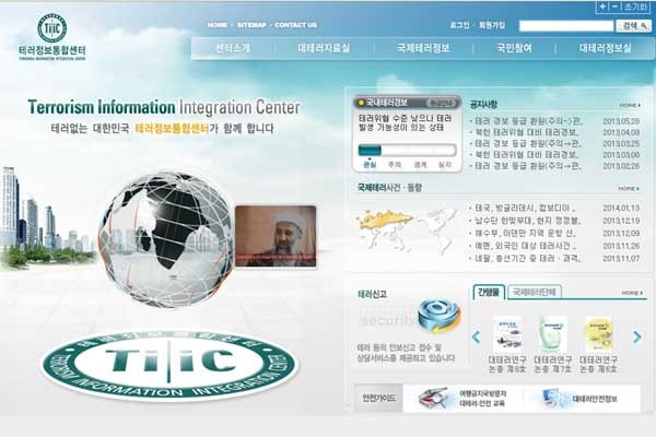 ▲ 테러정보통합센터(TIIC) 홈페이지 메인화면 캡쳐. 실제 메뉴를 보면 '빈약하다'는 느낌이 든다.