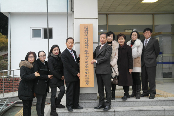 ▲ 신현철 부산 부성고등학교장이 지원하는 반대한민국 역사교과서 회수 촉구 학부모 모임 전국 본부ⓒ부성고등학교