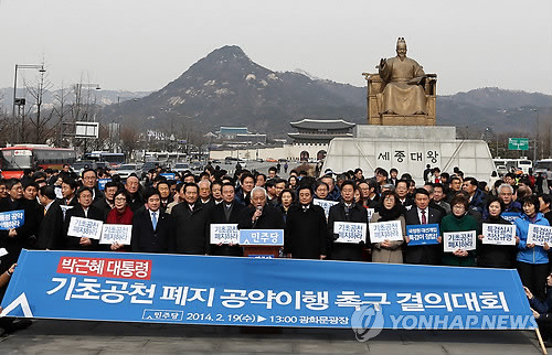 ▲ 김한길 대표를 비롯한 민주당 의원들이 19일 오후 서울 광화문광장에서 국가기관 대선개입 특검 관철과 간첩조작사건 규탄 및 기초선거 정당공천 폐지촉구 결의대회를 벌이고 있다.ⓒ연합뉴스