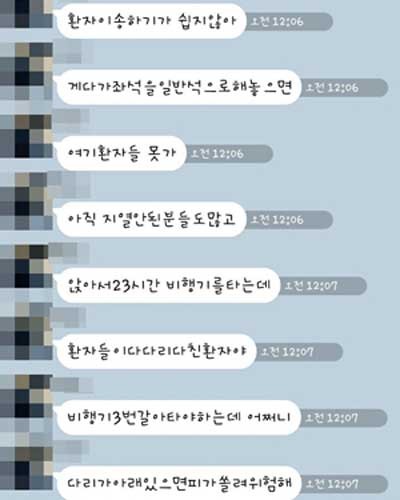 ▲ 성지순례객 중 사망자 김 씨의 딸이 국민일보에 보냈다는 카톡 캡쳐.