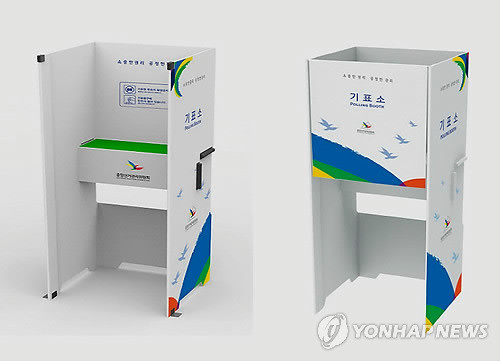▲ 오는 6월4일 전국동시지방선거에서부터 사용될 가림막 없는 신형 기표대.ⓒ연합뉴스