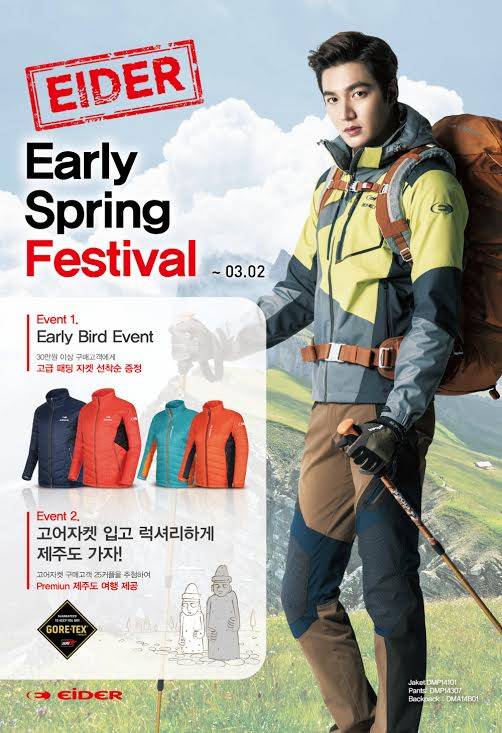 ▲ ⓒ아이더 제공