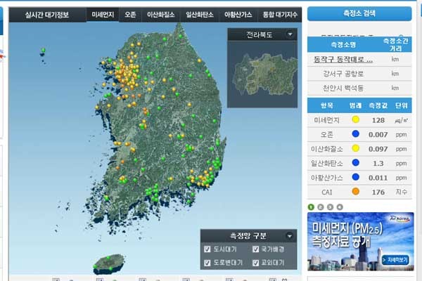 ▲ 22일 오전 11시 현재 환경부가 제공하는 우리나라 미세먼지 정보 화면 캡쳐.