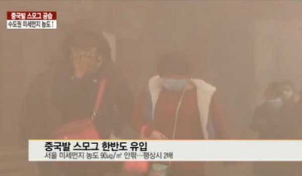 ▲ 중국발 초미세먼지 유입 상황을 보도한 채널 Y 화면 캡쳐