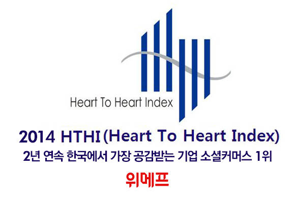 ▲ ⓒ위메프 제공