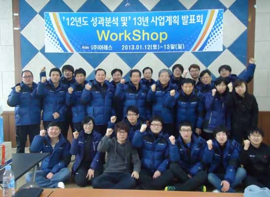 ▲ 방산 SW 전문업체 (주)아레스 임직원들의 모습. [사진: (주)아레스 홈페이지]