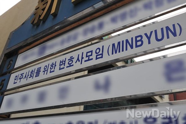 ▲ 27일 오후 2시, 애국단체 소속 시민들이 서울 서초동 민변 사무실 앞에서 서울시공무원 간첩사건 관련 민변의 행태를 비판하는 규탄집회를 열고 있다. 건물 앞 민변의 입주사실을 알 수 있는 입간판이 보인다.ⓒ 뉴데일리 이종현 기자