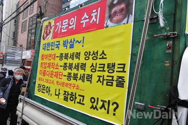 ▲ 27일 오후 2시, 애국단체 소속 시민들이 서울 서초동 민변 사무실 앞에서 서울시공무원 간첩사건 관련 민변의 행태를 비판하는 규탄집회를 열고 있다.ⓒ 뉴데일리 이종현 기자