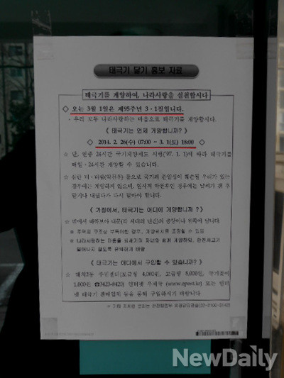 ▲ 아파트 주변 거리에도 태극기가 넘쳤나고 있다.