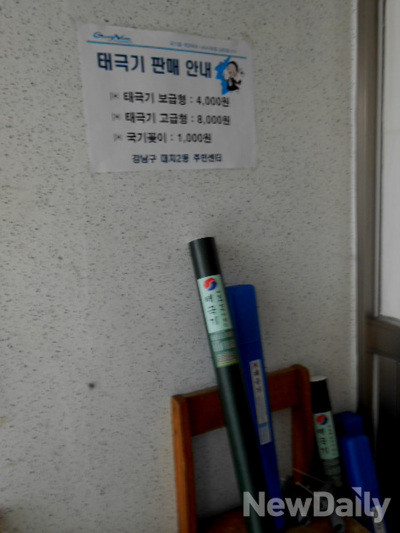 ▲ 아파트 주변 거리에도 태극기가 넘쳤나고 있다.