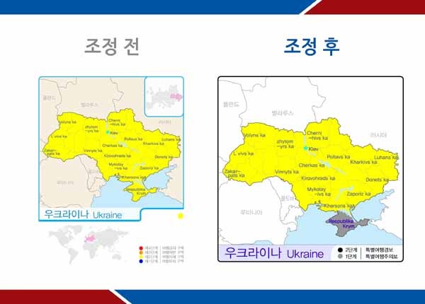 ▲ 외교부는 3일을 기해 우크라이나 크림 반도 지역에 대해 특별여행주의보를 발령했다.