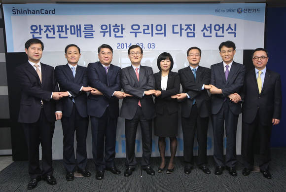 ▲ ▲ 신한카드 위성호 사장(왼쪽 네번째)이 3일 오전 서울 소공로 본사에서 열린 '완전판매를 위한 우리의 다짐 선언식'에서 임부서장들과 함께 실천의지를 다지고 있다.
