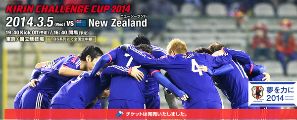 ▲ 일본ⓒ일본축구협회 공식 홈페이지