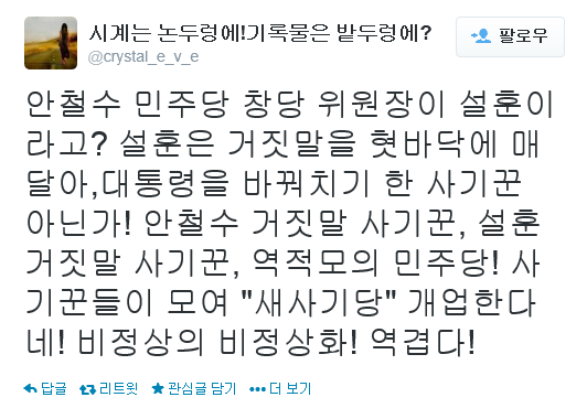 ▲ ⓒ트위터 캡처화면