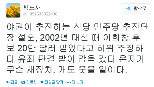 ▲ ⓒ트위터 캡처화면