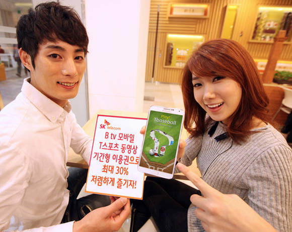 ▲ SK텔레콤은 동영상을 기존 상품 대비 약 30%까지 저렴하게 이용할 수 있는 이용권을 출시했다.ⓒSK텔레콤
