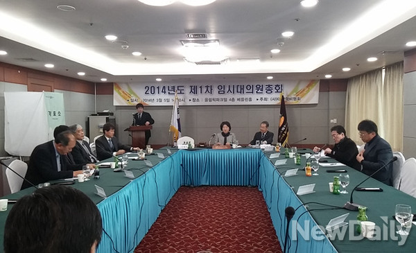 ▲ (사)대한럭비협회 임시대의원총회 현장ⓒ(사)대한럭비협회