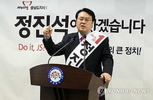 ▲ 정진석 전 국회사무총장이 6일 충남도청 브리핑룸에서 기자회견을 열어 오는 6월 지방선거에서 충남도지사에 출마할 뜻을 밝히고 있다.ⓒ연합뉴스