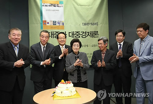 ▲ 김대중 전 대통령의 부인 이희호 여사가 2013년 4월29일 오후 연세대학교 김대중도서관에서 열린 [김대중과 대중경제론] 출판기념회에 참석, 문정인 도서관장(맨 왼쪽), 편저자인 류상영 교수(왼쪽에서 두번째) 등 참석자들과 축하케이크를 자른 뒤 박수를 치고 있다.ⓒ연합뉴스