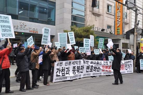 ▲ 어버이연합 등 보수시민단체들이 6일 오후 서울 서초동 민주사회를 위한 변호사모임 사무실 앞에서 기자회견을 열었다. ⓒ 어버이연합 제공