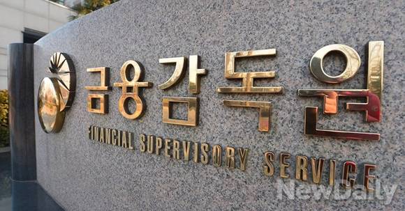 ▲ 금융감독원이 개인정보 유출 사태에 대한 국민검사 청구를 기각했다. ⓒ NewDaily DB