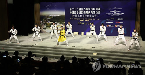 ▲ 태권도 자료사진ⓒ연합뉴스