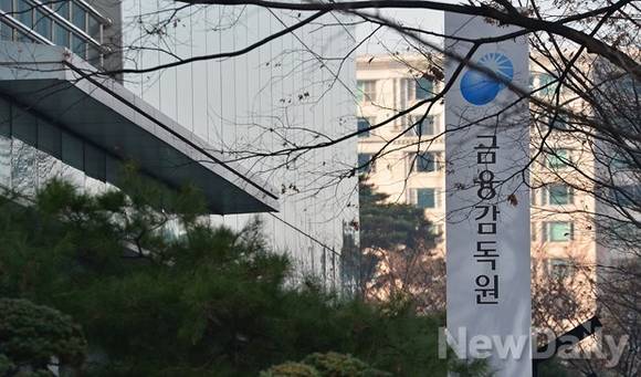 ▲ 금융감독원 고위인사들이 민간 금융기관 고위직으로 대거 이동할 것으로 알려지면서 논란이 일고 있다. ⓒ NewDaily DB