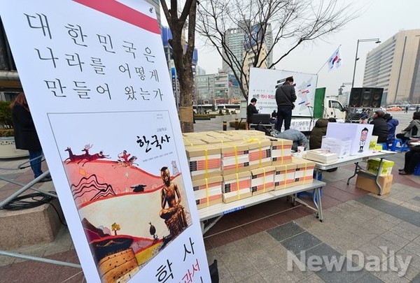 ▲ 지난 1일 오전 서울 광화문 동화면세점 앞에서 '교학사 한국사 교과서'가 처음으로 판매됐다. ⓒ 뉴데일리 정상윤 기자