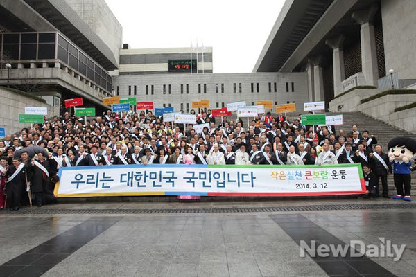▲ 대통령 소속 국민대통합위원회는 12일 세종문화회관에서 작은실천 큰 보람 운동 선포식을 가졌다. ⓒ 뉴데일리