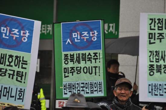 ▲ 어버이연합이 12일 민주당사 앞에서 기자회견을 가진 가운데 한 참석자가 