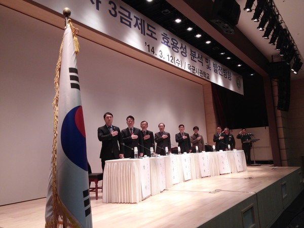 ▲ 육군사관학교에서 열린 3금제도 개선 공청회.ⓒ뉴데일리