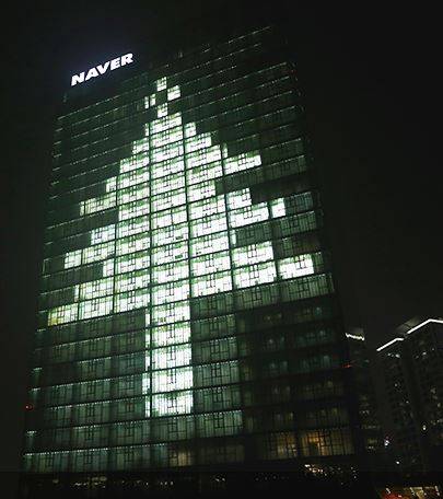 ▲ ⓒ사진=네이버홈페이지