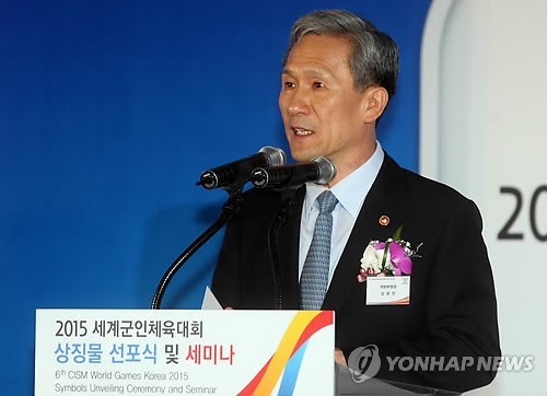 ▲ 세계군인체육대회 개최를 선포하는 김관진 국방장관. ⓒ연합뉴스
